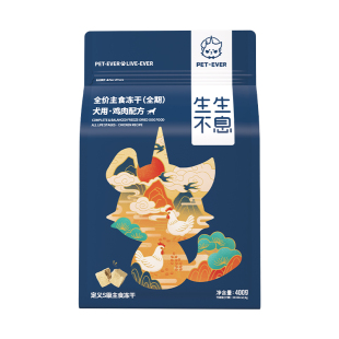 【新品鲜肉配方】生生不息主食冻干狗粮鸡肉配方生骨肉无谷400g