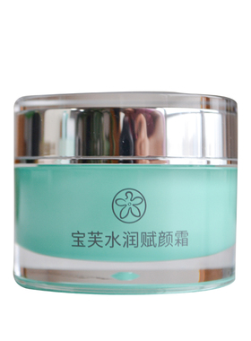 宝芙水润营养霜面部补水养肤护肤