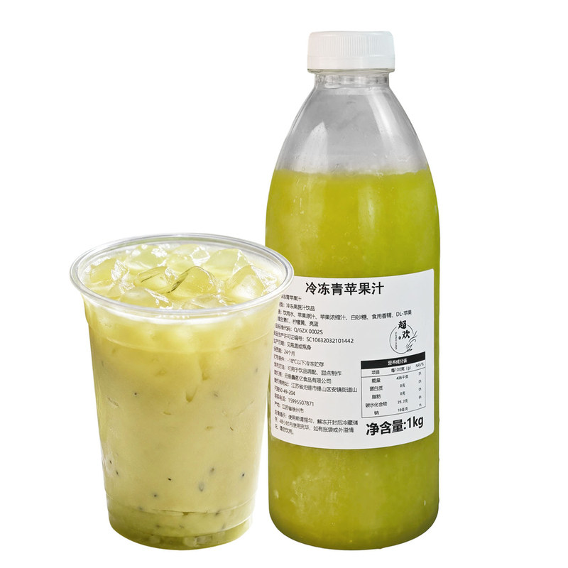 超欢冷冻青苹果汁1kg商用装