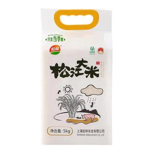 松林 松江大米 5kg上海松江大米