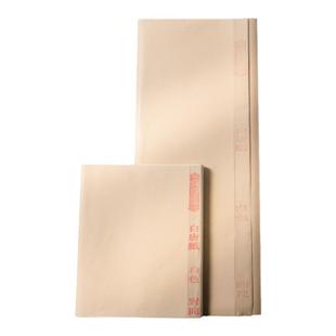 越竹斋竹纸白唐纸富阳元书纸书法用纸国画四分熟宣纸毛边纸练习