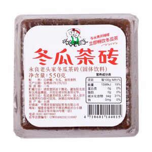 台湾进口老头家冬瓜茶砖550g冬瓜茶饮料店解暑浓缩汁商用果汁饮料