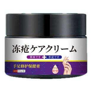 冻疮膏止痒冻伤膏膏药防冻裂成人儿童冻耳朵手脚脸部冻疮神器