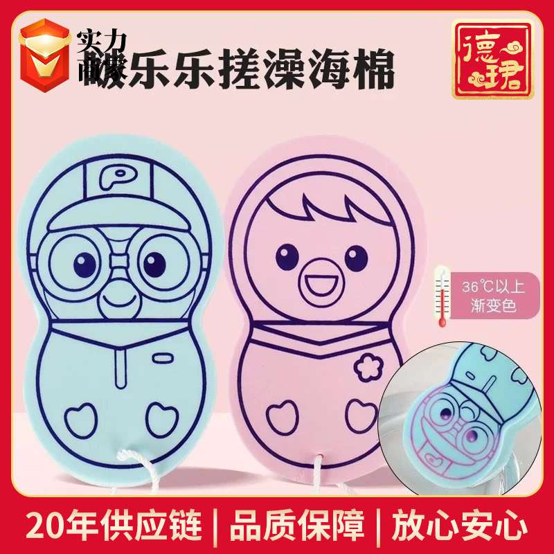 啵乐乐Pororo儿童搓澡棉洗浴噜搓沐浴海绵噜棉搓澡洗澡巾宝棉泥