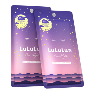 LuLuLun夜间急救高效补水深层清透保湿滋润日本面膜试用装2片