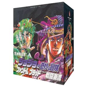 JOJO的奇妙冒险第12部日文漫画
