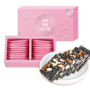 新养集燕窝阿胶膏固元糕即食手工阿胶膏块女性礼品送父母长辈礼盒