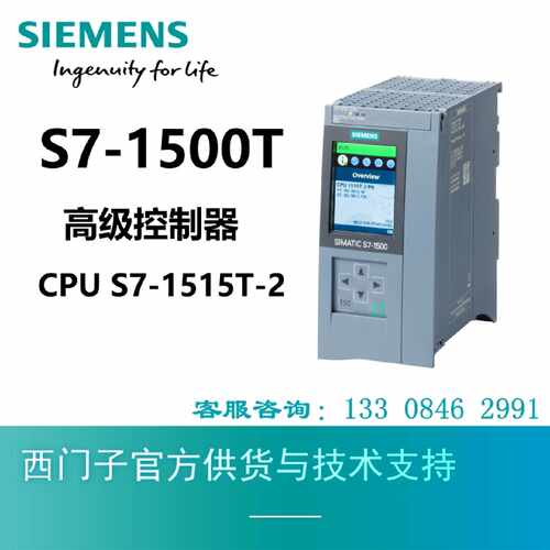 议价西门子S7-1500CPU 6ES7515-2FN03/2AN03/2TN03/2UN03-0AB0全
