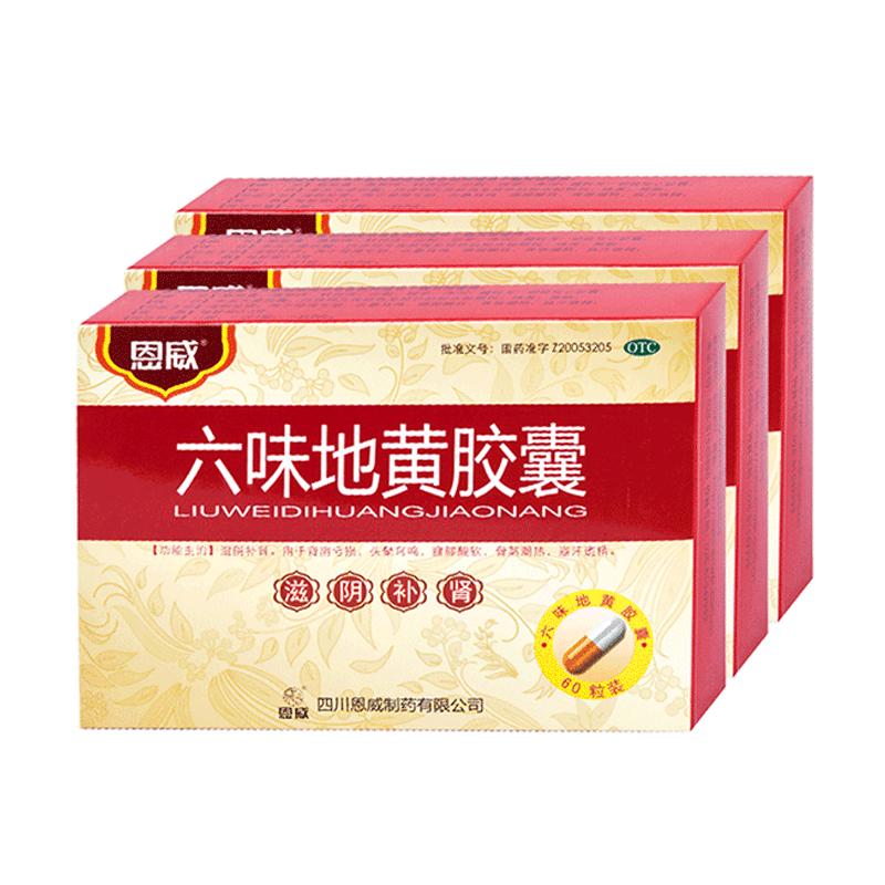 六味地黄丸男士补肾固精强肾六位味地黄丸男肾阴虚补精强肾保健品