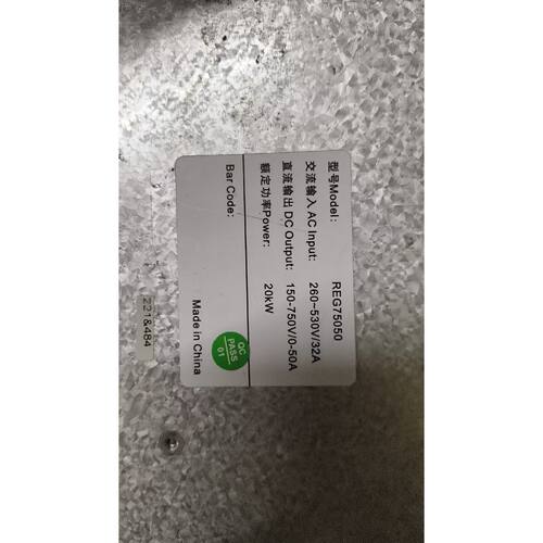 英飞源REG75050模块20KW恒功率询价