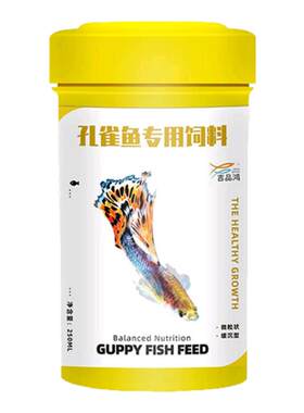 吉品鸿 孔雀鱼专用饲料250ml  小型热带观赏鱼 鱼食 鱼粮  鱼食料