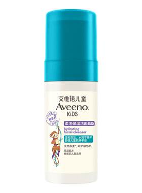 艾惟诺儿童柔泡洁面慕斯入眼不辣