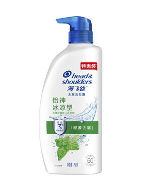 海飞丝洗发水柔润修护怡神冰凉