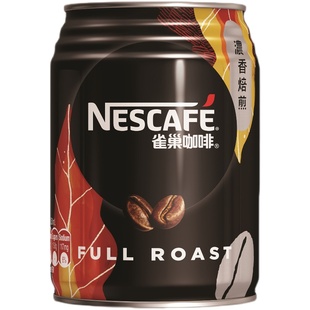 香港进口Nescafe雀巢咖啡250ml罐装香滑欧陆奶焙煎滑香浓咖啡饮料