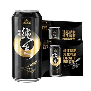 珠江啤酒1997纯生500mL*12罐*2整箱批发皮尔森生啤酒官方旗舰店