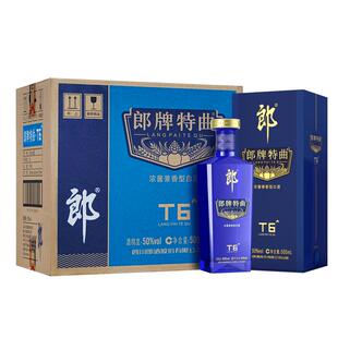 郎酒郎牌特曲T6兼香型白酒50度500ml*6瓶整箱纯粮食白酒宴请送礼