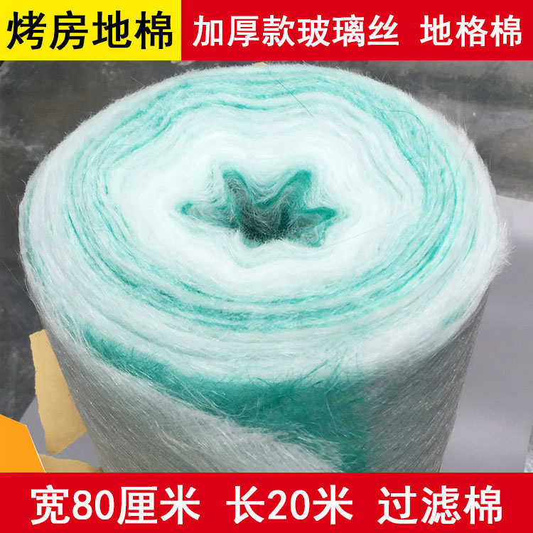 环保烤漆房地棉烤房玻璃丝棉 漆雾毡汽车喷漆房地格底棉0.8*20米