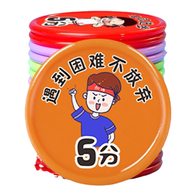 家庭好习惯奖励兑换币表扬卡
