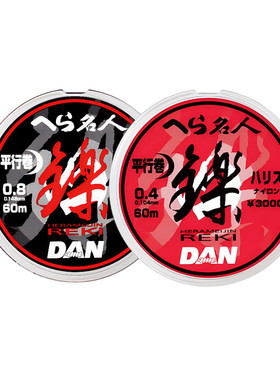DAN日本主线子线台钓线