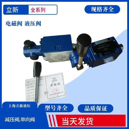 议价4WMM10H-L4X/立新电液阀4WMM10J-L4X/立新手动换向阀4WMM10L-