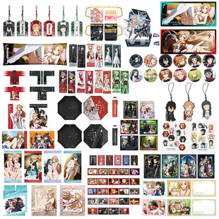 星河动漫刀剑神域桐人亚丝娜结衣周边色纸海报挂画徽章