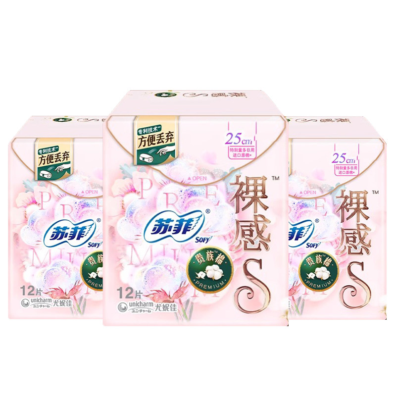 苏菲裸感S贵族棉250日用卫生巾
