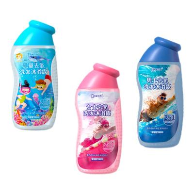 【明星同款】去氯洗发沐浴二合一