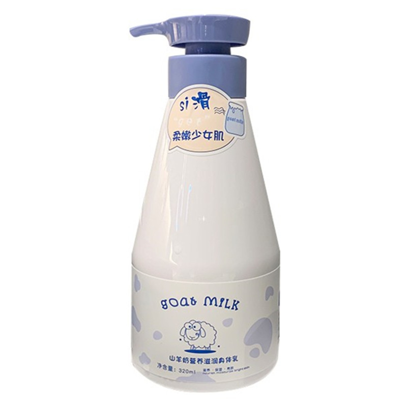 小红书推荐山羊奶香体持久留香身体乳滋润补水保湿秋冬补水润肤乳