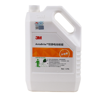 3M防静电地板蜡电子厂机房抗静电蜡无尘车间用实验室地面导电蜡水