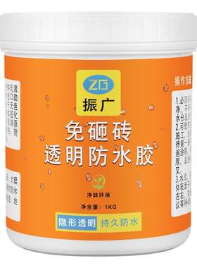 卫生间透明晶钻浴室防水涂料
