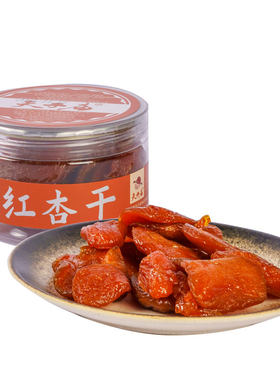 南京特产夫子庙丁香山楂话梅