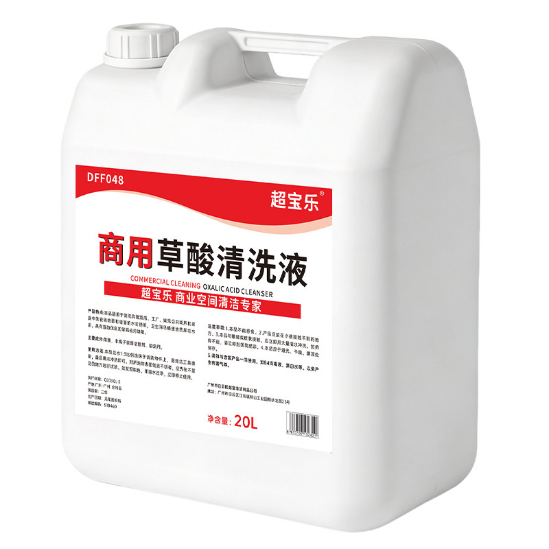 超宝乐草酸清洗液20L强力除垢