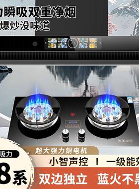 万利达家用油烟机燃气灶套装抽油烟机天然气液化气组合吸烟机套餐