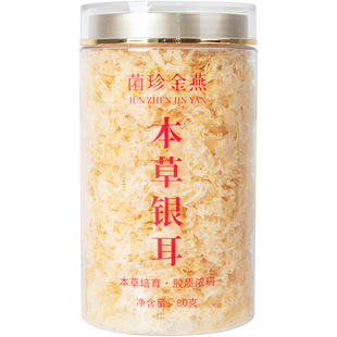 古田本草银耳羹冲泡即食免煮银耳干货特产白木耳焖烧杯伴侣