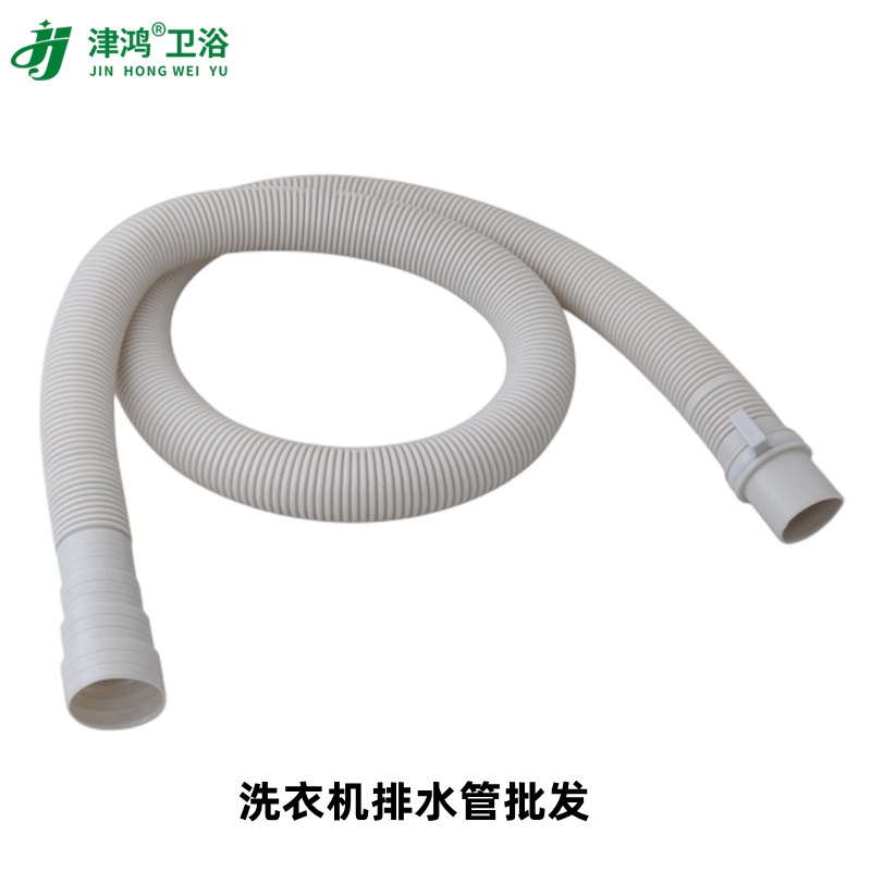 通用洗衣机排水管出水管下水管延长加长管软管全自动波轮滚筒通用