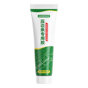 木地板压边条专用胶地板压条过门踢脚线免钉胶门槛收口条强力胶水