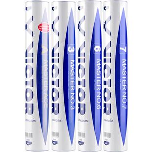 victor胜利羽毛球大师1/3/5/6威克多ACE耐打专业比赛鹅毛球耐用型