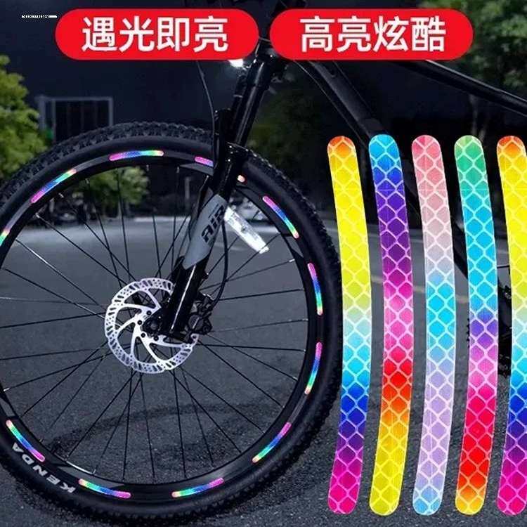 自行车夜光贴永久发光自行车通用轮毂夜光反光贴夜骑警示贴反光条