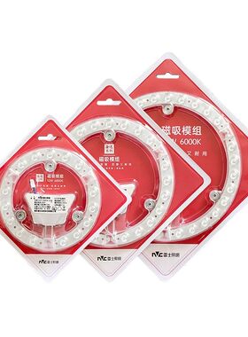 LED灯芯替换光源模组灯盘