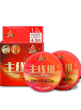 旗舰店正品全套配件鱼线