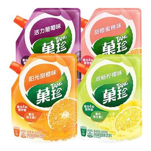 卡夫菓珍冲饮果汁粉400g果珍夏天柠檬水橙汁固体冲饮饮料速溶袋装