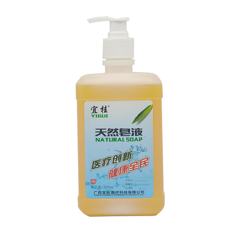 无添加清洁母婴安全天然皂液天然
