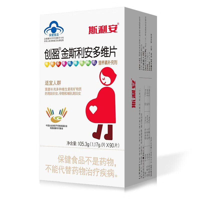 金斯利安叶酸多维片90片