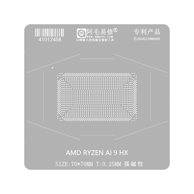 阿毛易修AI9HX370CPU植锡网