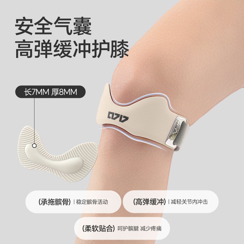 髌骨带男女跳绳跑步登山硅胶防滑导热气囊运动专业护具保护半月板