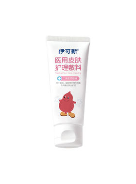 伊可新医用皮肤护理敷料皮炎湿疹修复软膏重组胶原蛋白奶皮乳宝宝