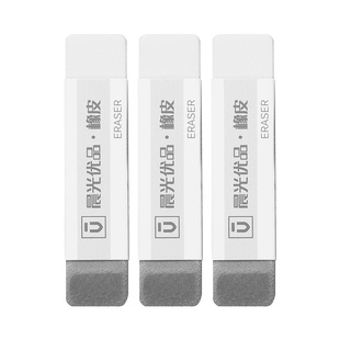 晨光磨砂橡皮擦学生用可擦钢笔中性笔圆珠笔字迹消除像皮象皮擦