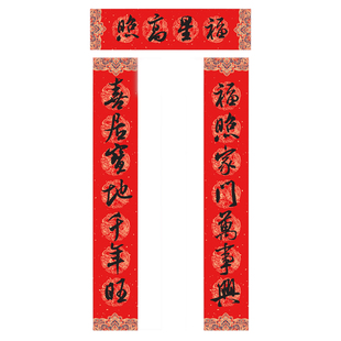 2026马年纯手写书法春联大门对联福照家门万事兴喜居宝地千年旺