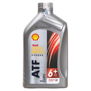 壳牌变速箱油自动 ATF6速全合成油 6at手自一体波箱油 到店更换