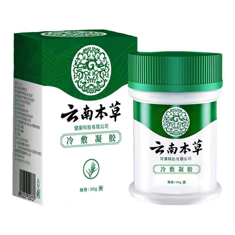 百草膚清霜止癢膏皮膚身上癢止癢抑菌外用頑固性紫花地丁抑菌乳膏